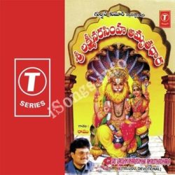 lakshmi narasimha mp3 songs free download doregama